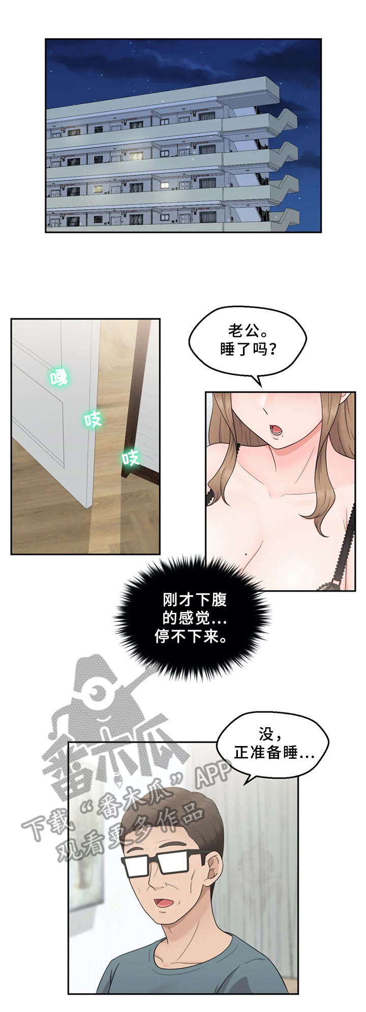 邻居是小偷该怎么防范漫画,第14章：忍不了5图