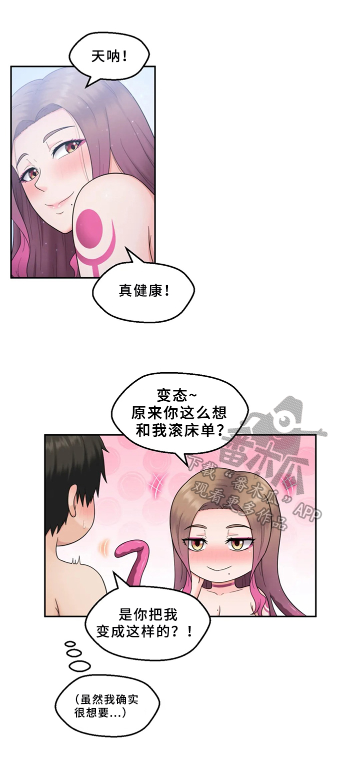 邻居是外星人的美剧漫画,第12章：隐瞒2图