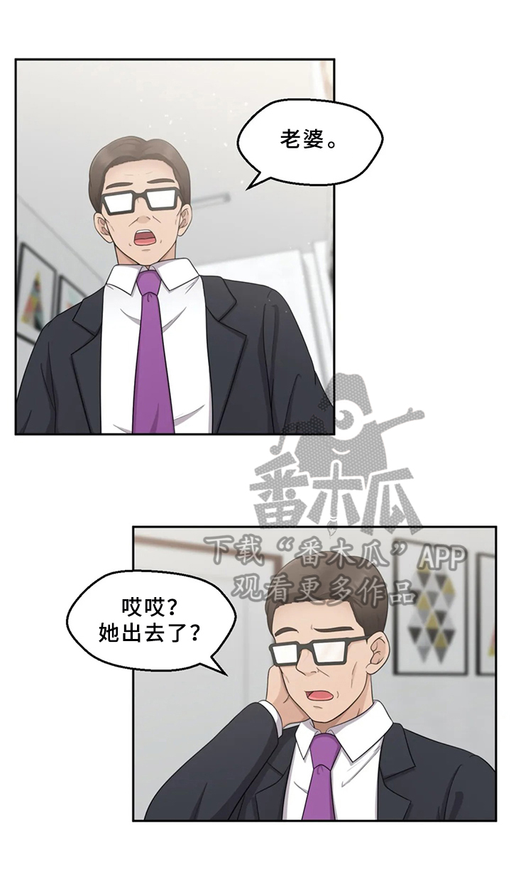 邻居是外星人的美剧漫画,第12章：隐瞒5图