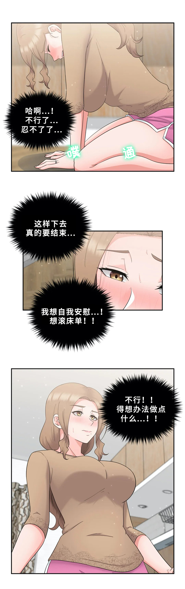 邻居是外星人第三季下载漫画,第27章：答应5图