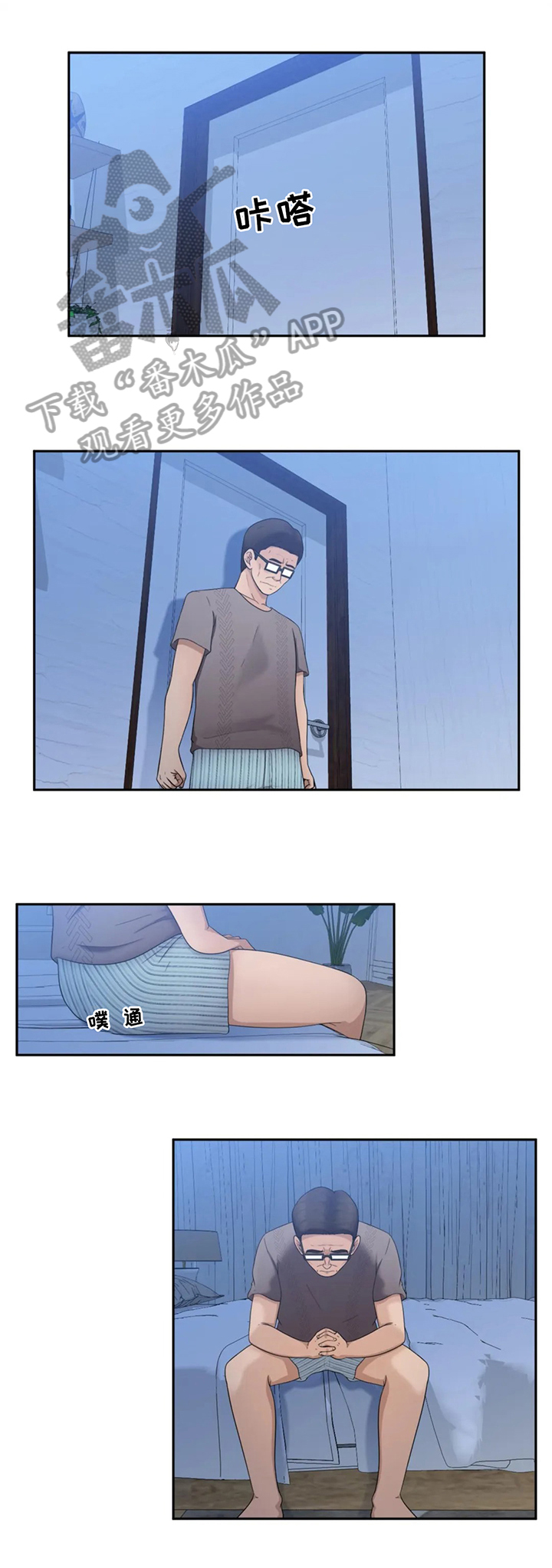 外星邻居讲的是什么漫画,第29章：焦虑2图