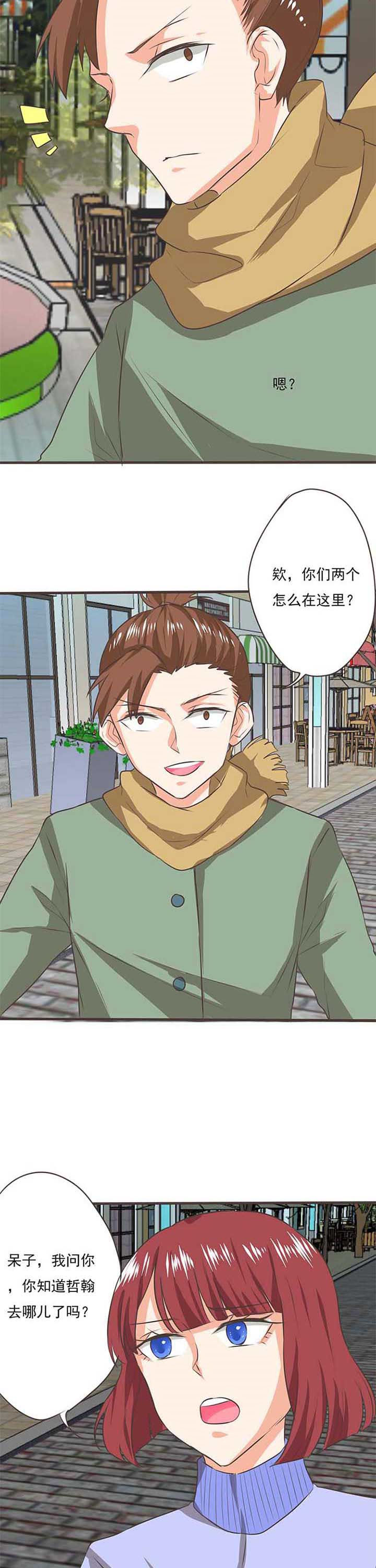 织梦者是哪个地图漫画,第54章：哲瀚失踪54图