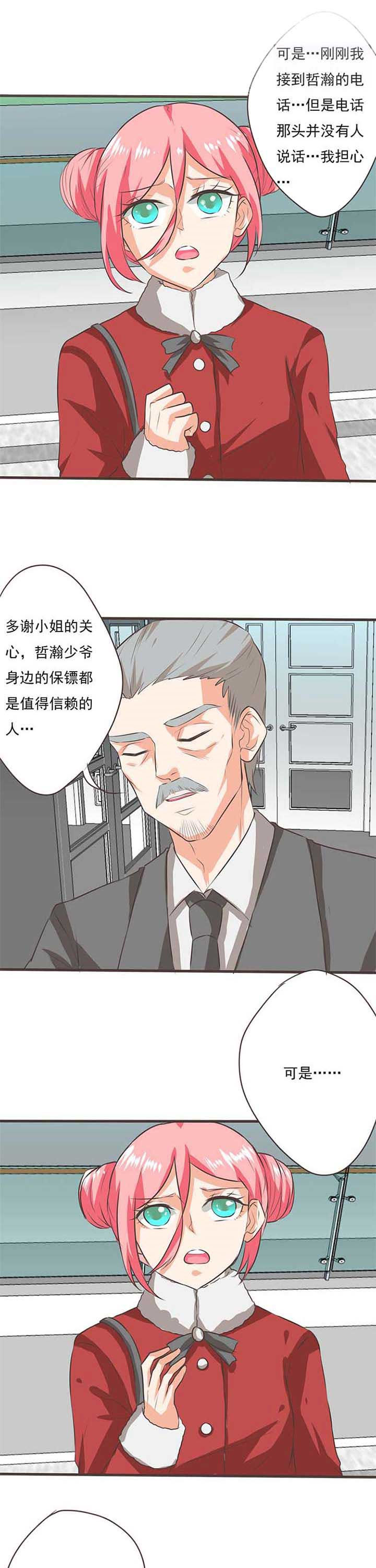织梦者是哪个地图漫画,第54章：哲瀚失踪51图