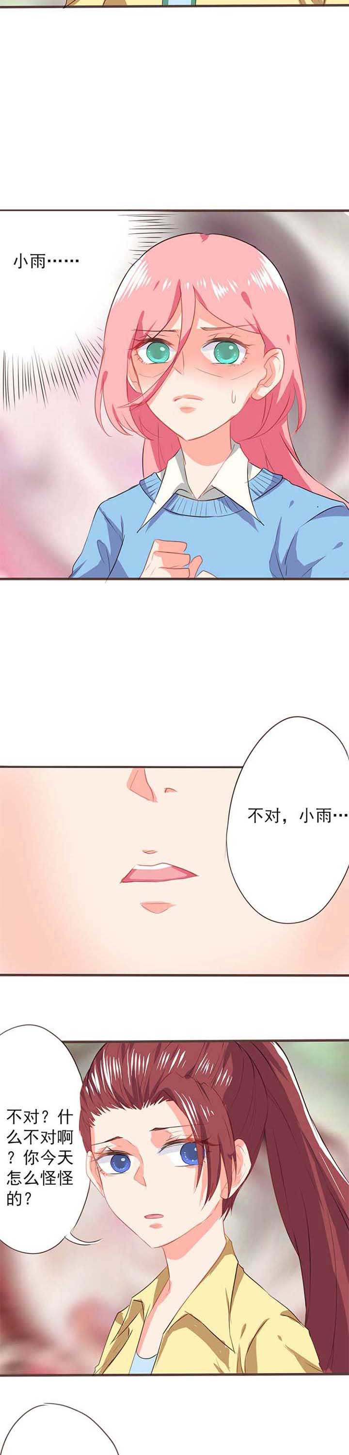 织梦者手游下载漫画,第21章：救赎92图