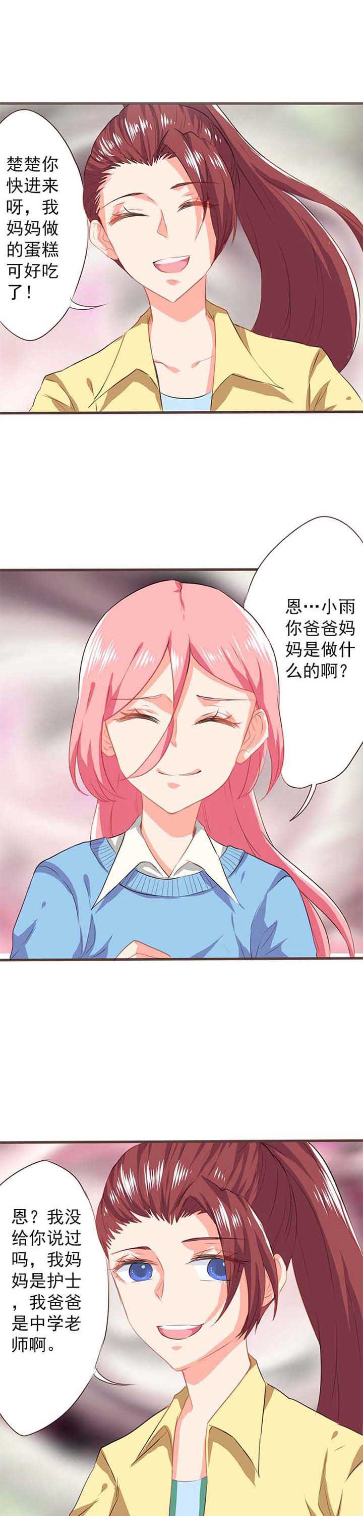 织梦者手游下载漫画,第21章：救赎91图