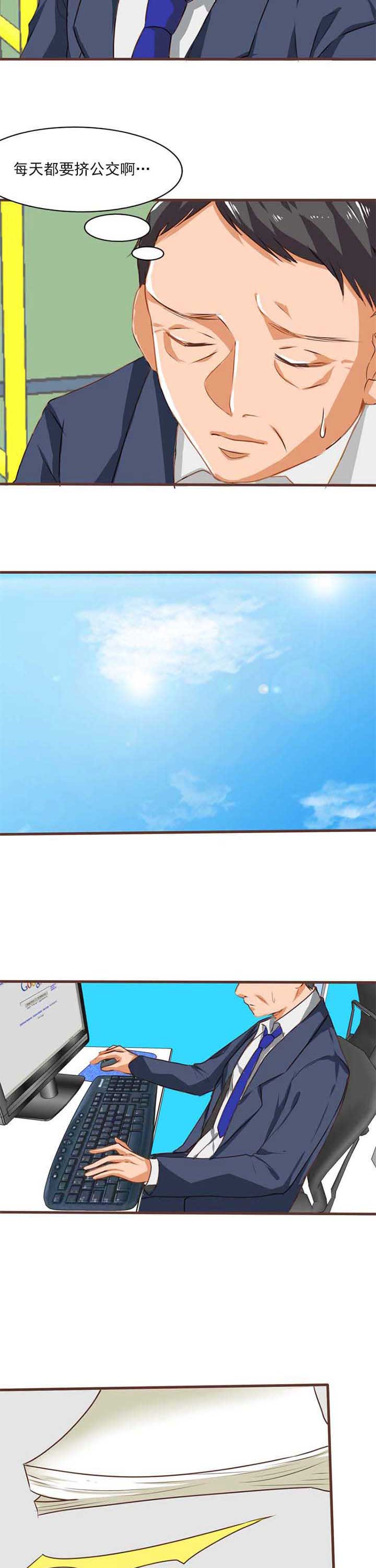 织梦者原型漫画,第8章：你曾是少年4图