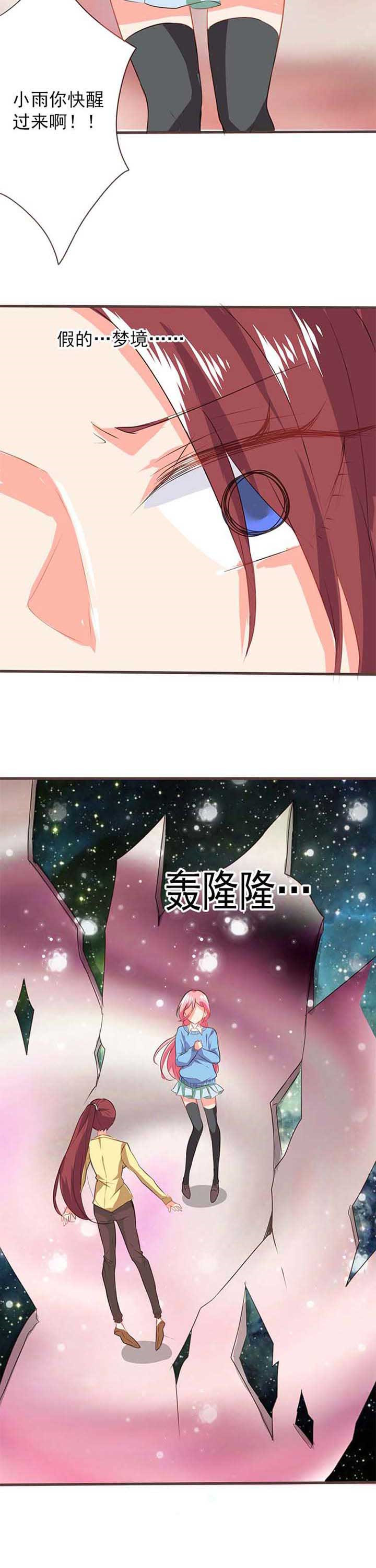 织梦者手游下载漫画,第21章：救赎94图