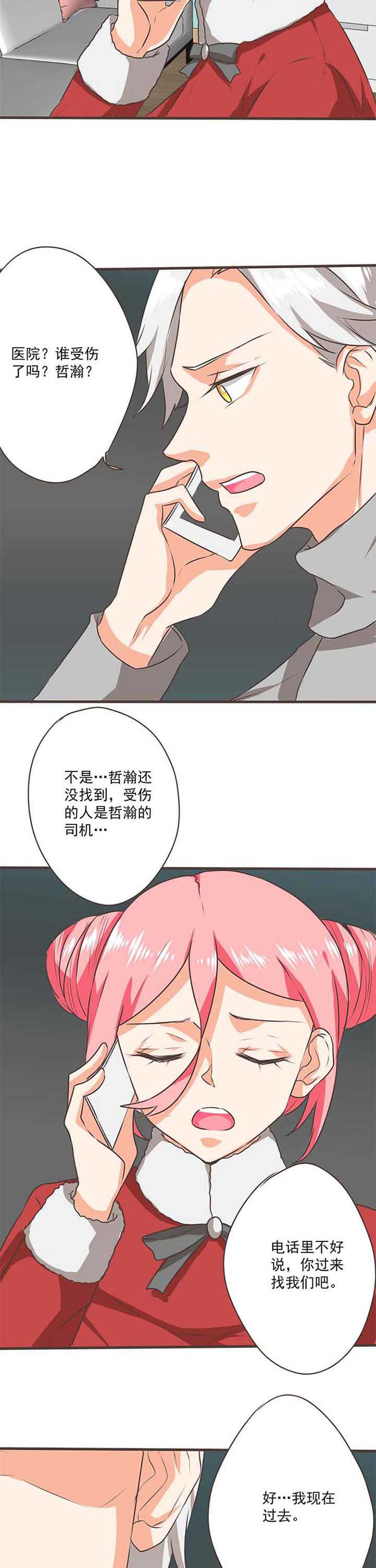 织梦者沧月讲的什么漫画,第57章：哲瀚失踪82图