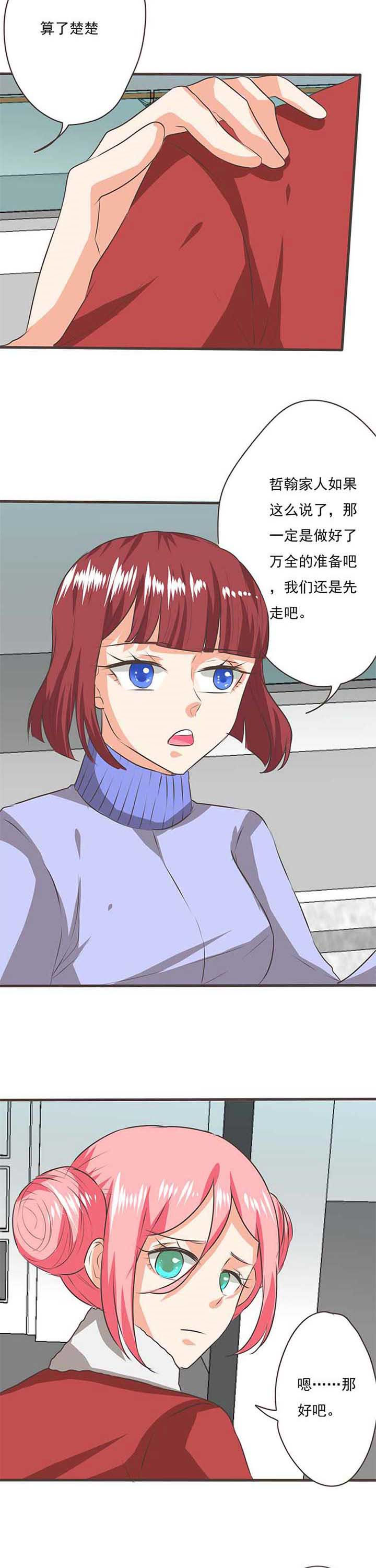 织梦者是哪个地图漫画,第54章：哲瀚失踪52图