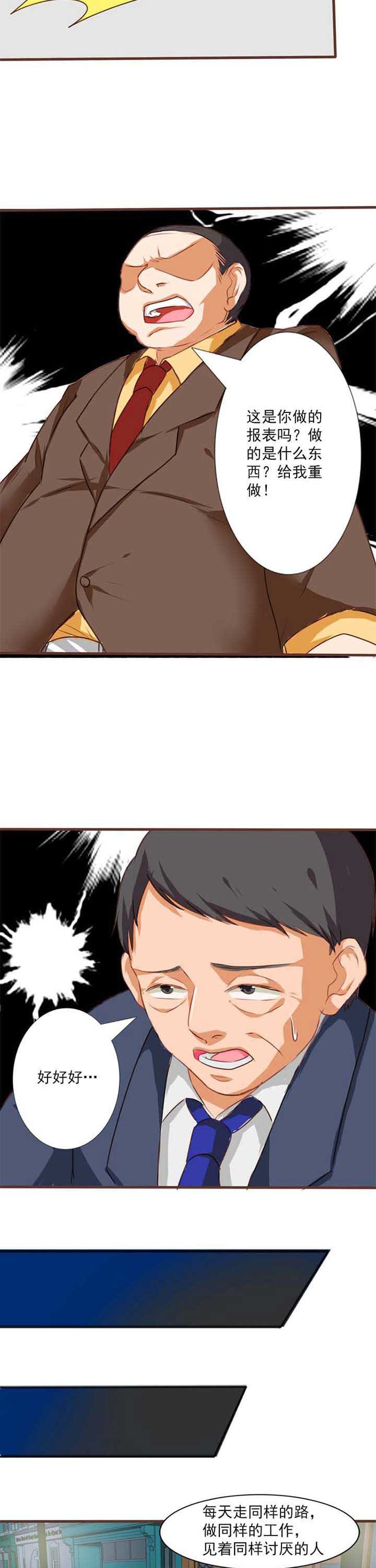 织梦者原型漫画,第8章：你曾是少年5图