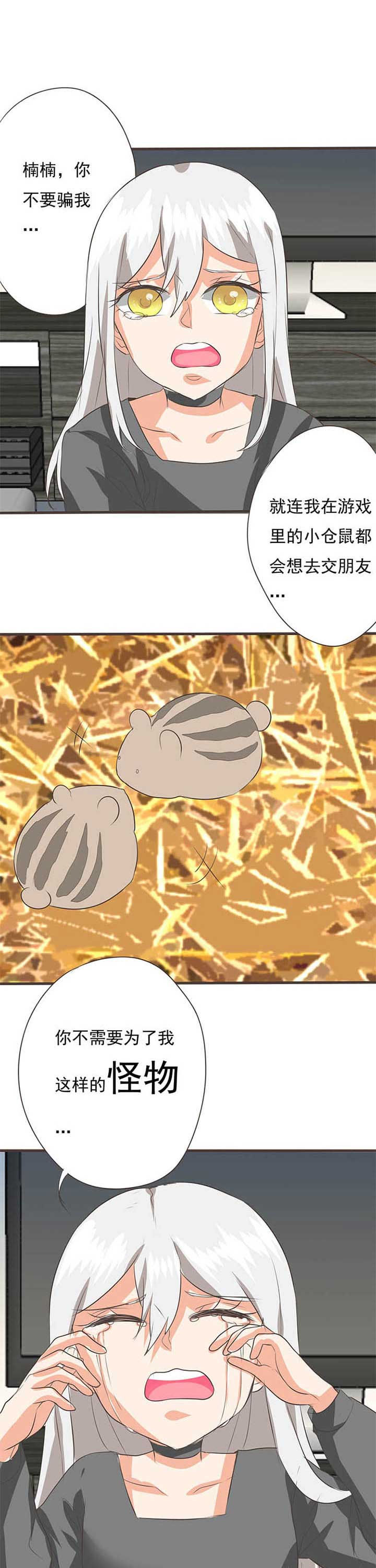 织梦者英文翻译漫画,第43章：被操控的人53图