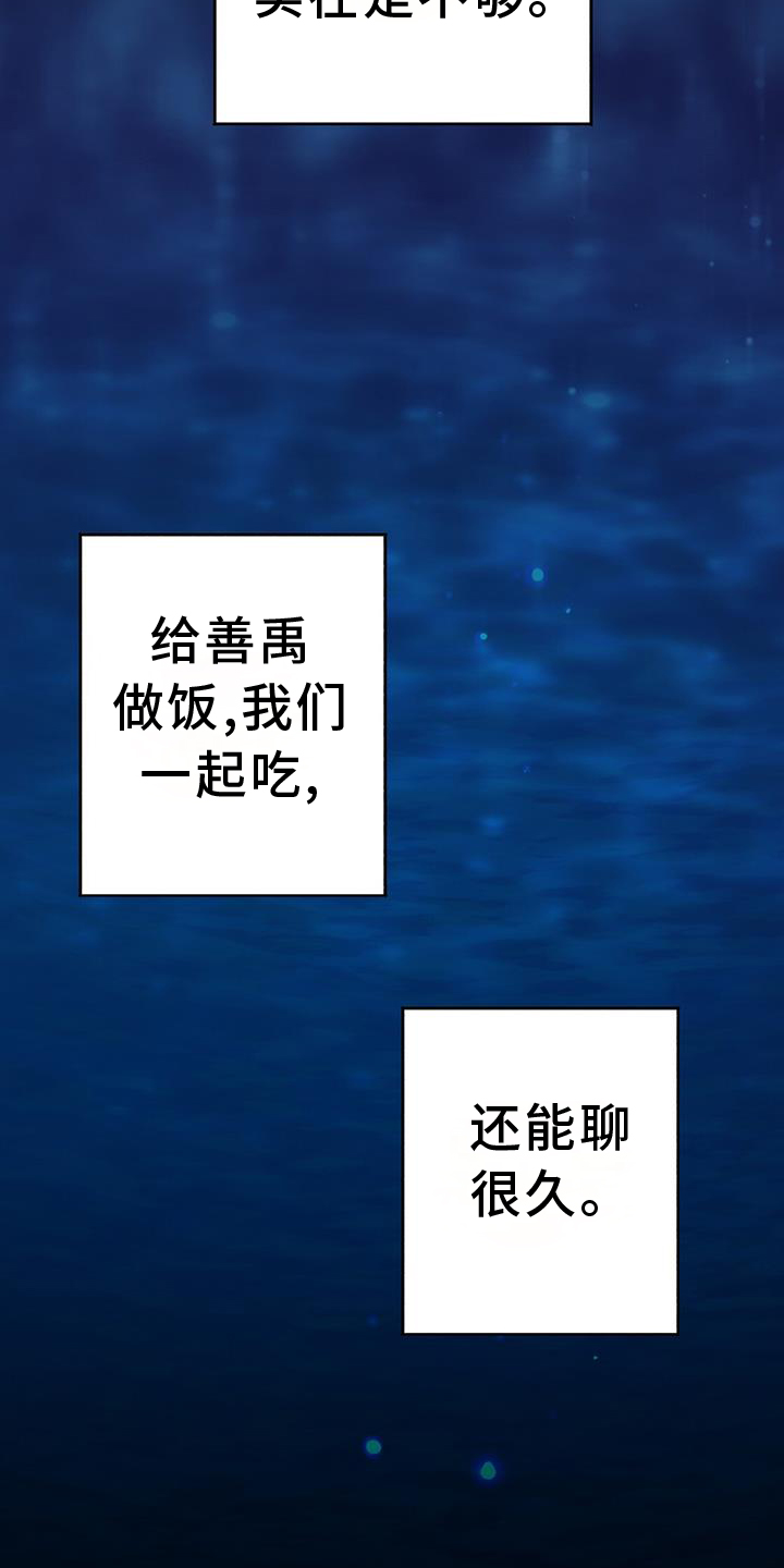 恋爱养成游戏真人漫画,第111章：别喝了3图