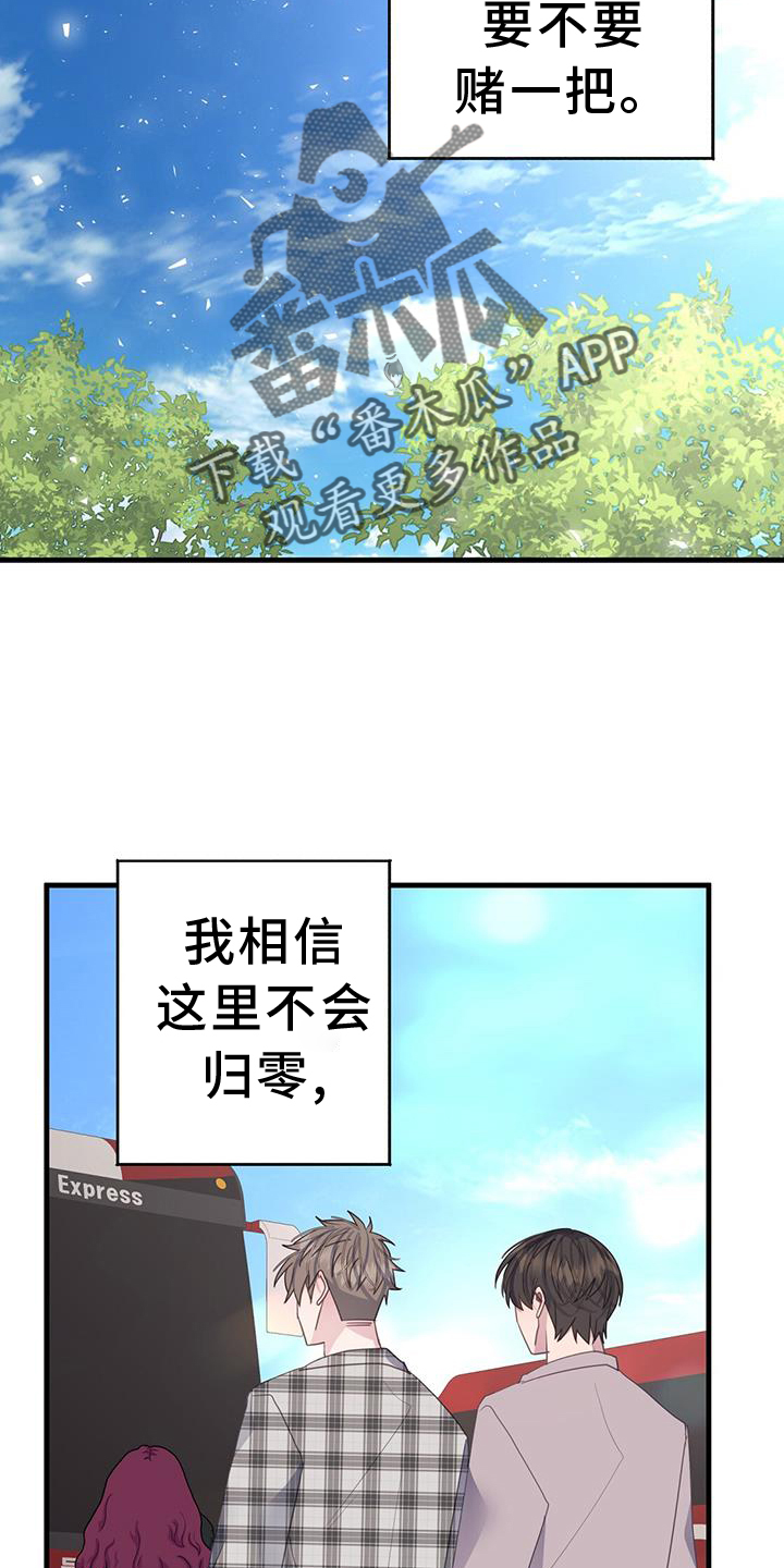 恋爱养成游戏真人漫画,第118章：到顶4图