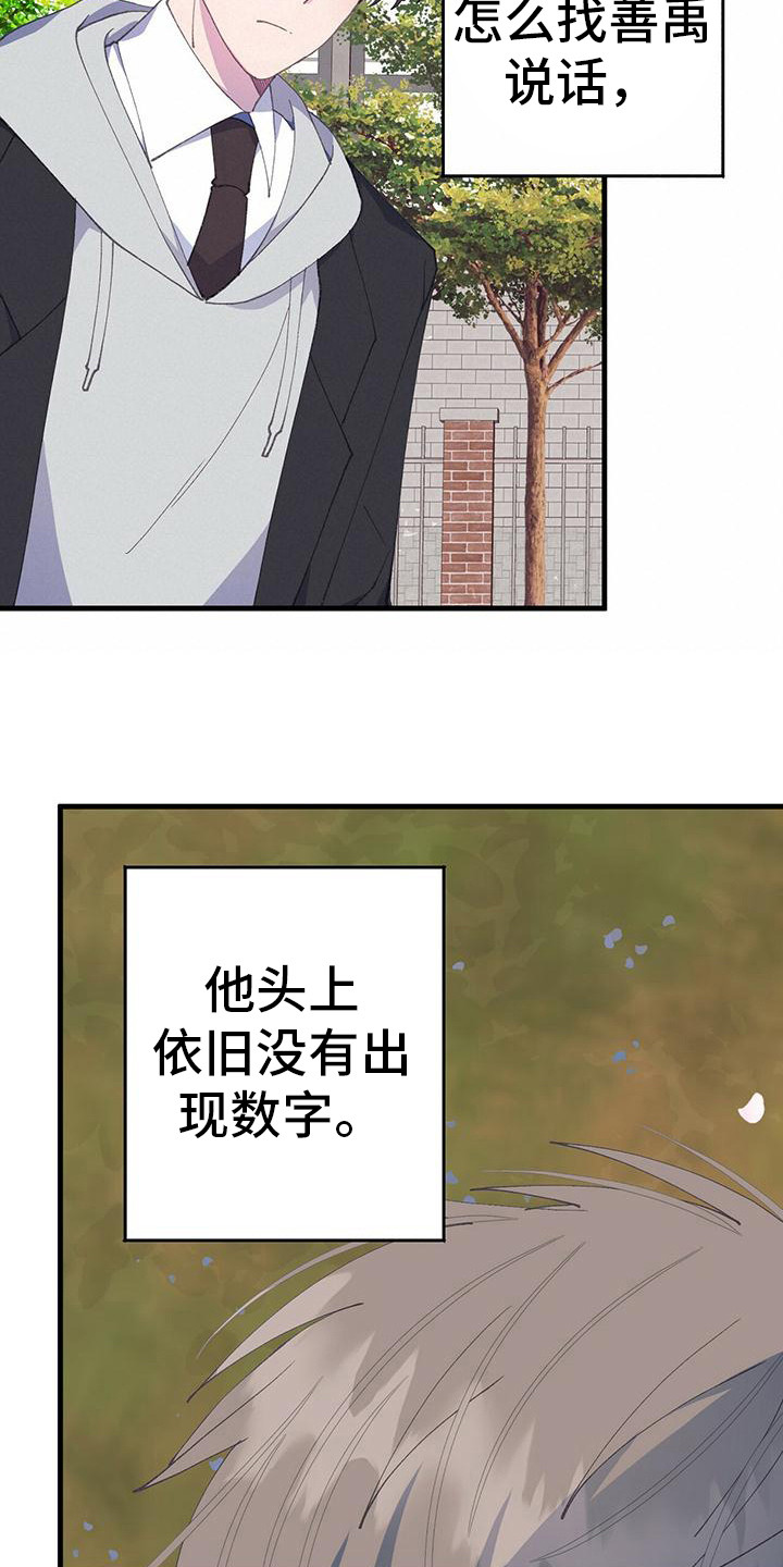 恋爱养成游戏真人漫画,第35章：很自在3图