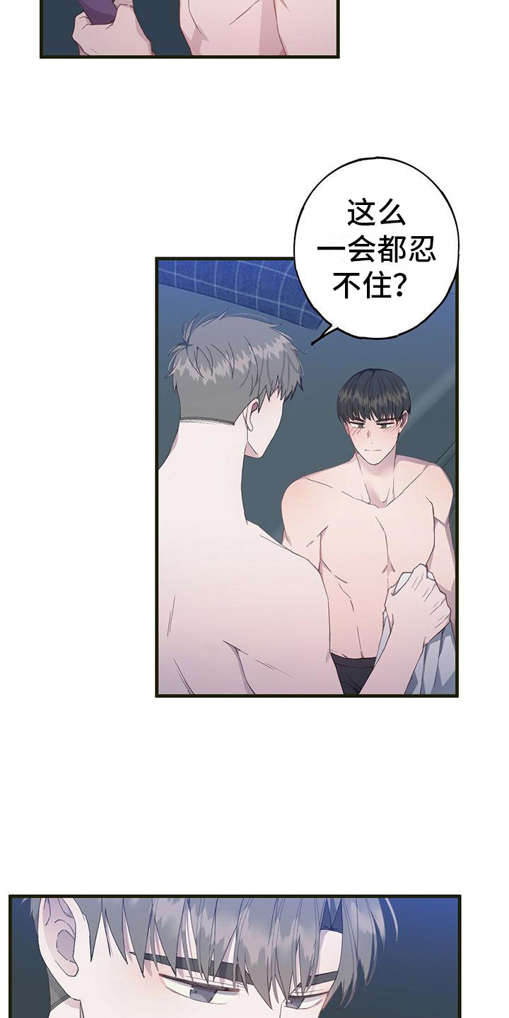 恋爱模拟游戏角色选择漫画,第8章：游刃有余4图