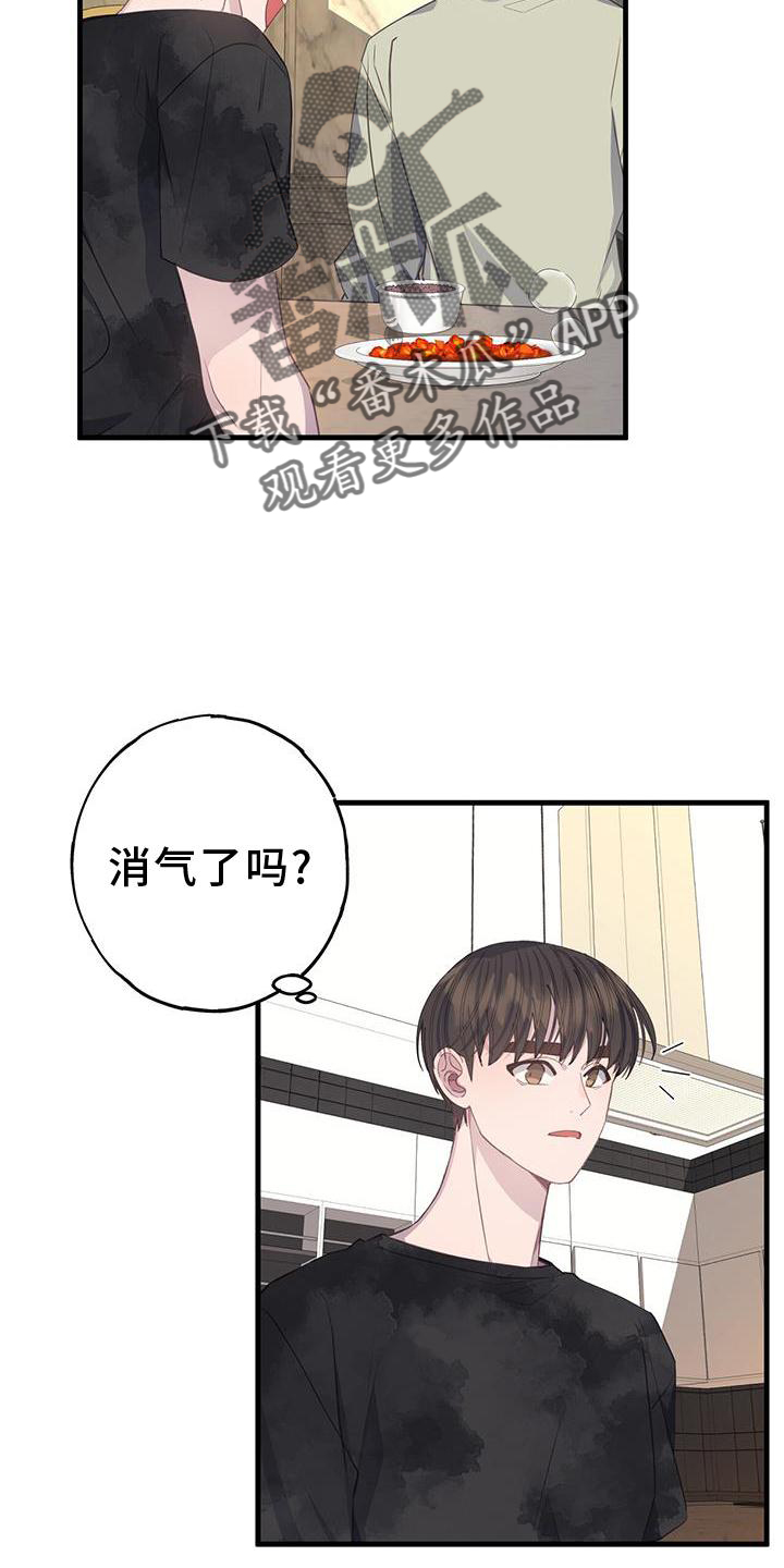 恋爱模拟游戏角色选择漫画,第77章：不自在3图