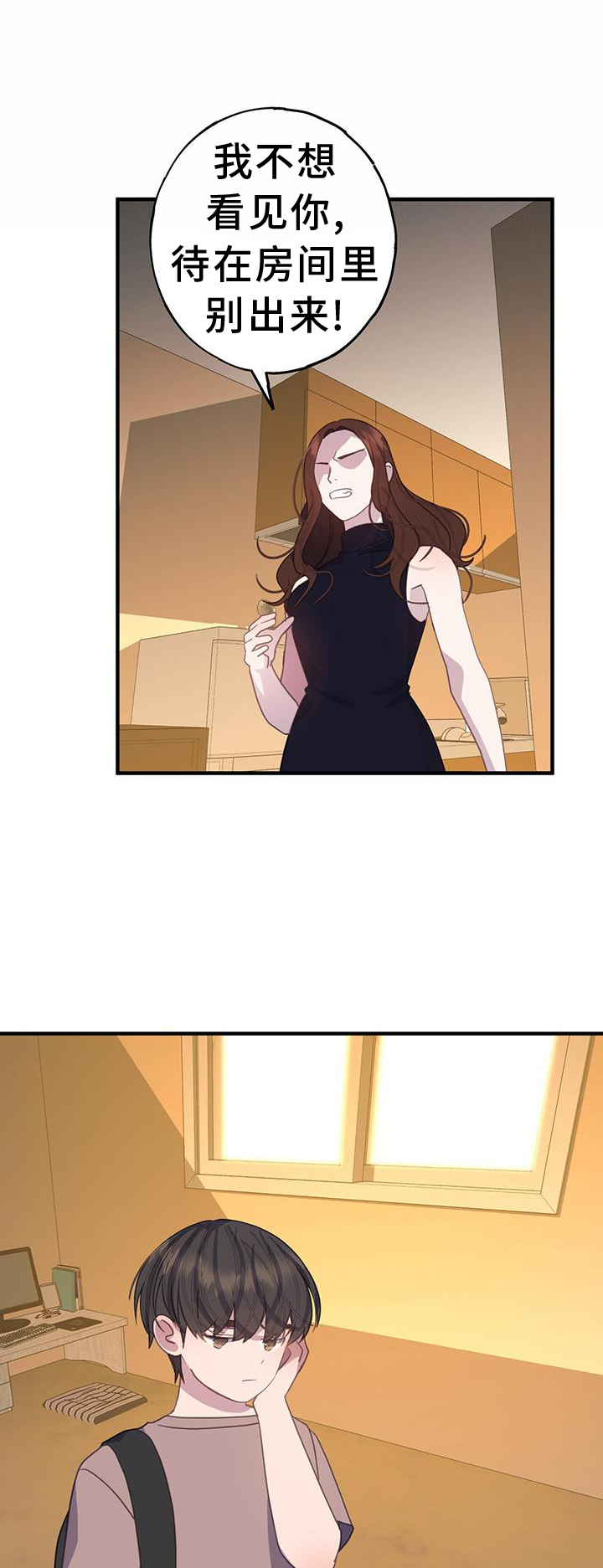 恋爱模拟游戏漫画免费阅读漫画,第123章：理解1图