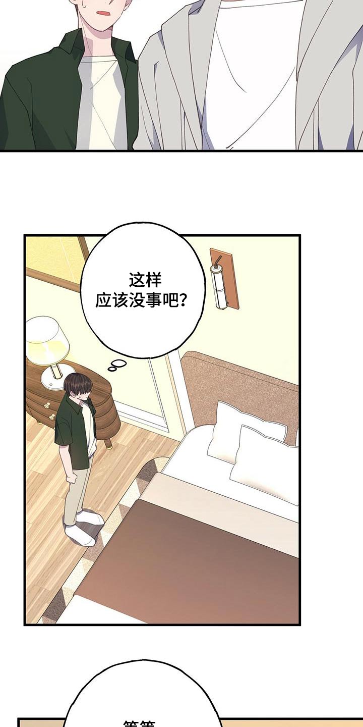恋爱养成游戏真人漫画,第54章：你怎么在这5图