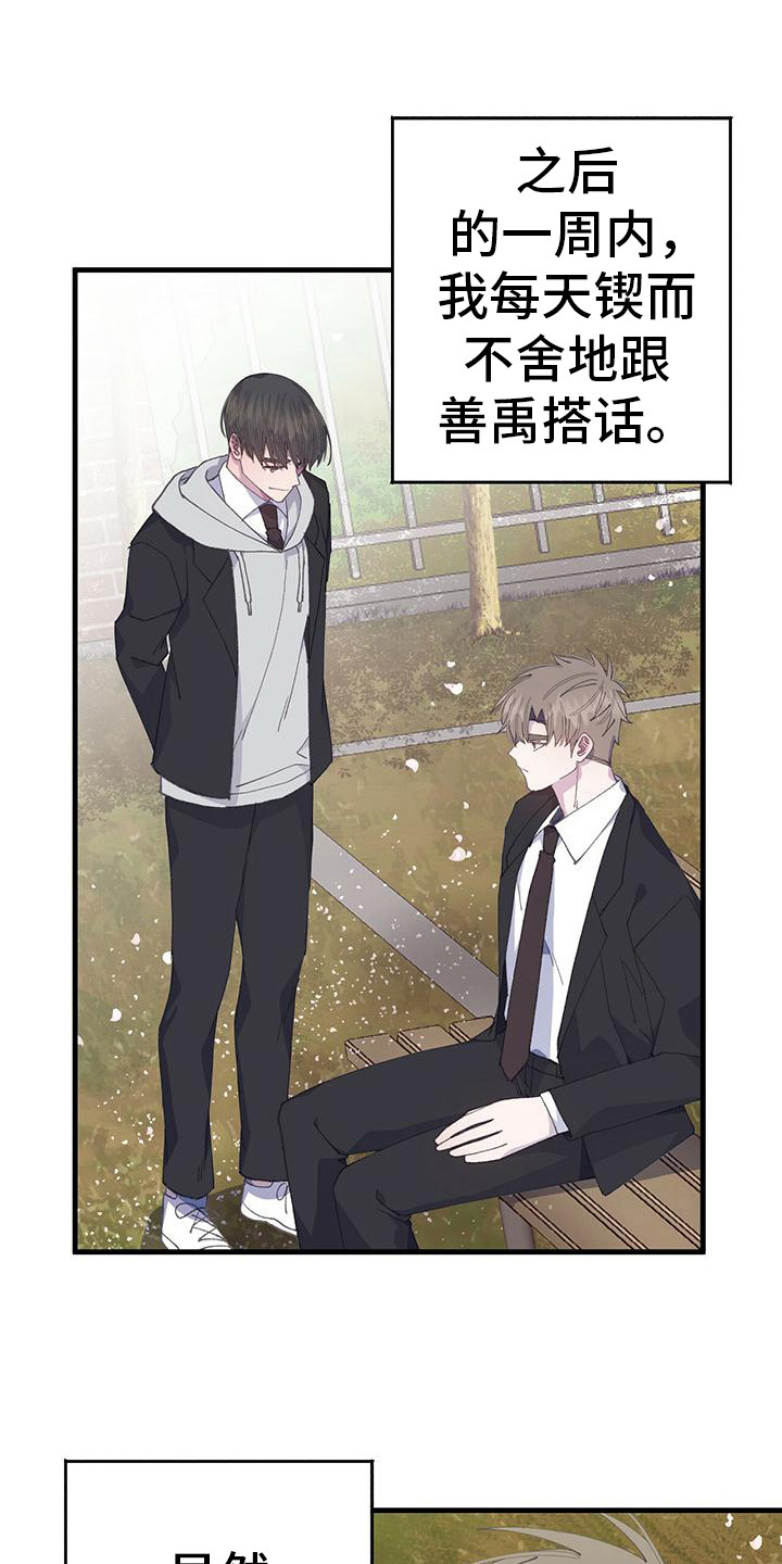 恋爱养成游戏真人漫画,第35章：很自在1图