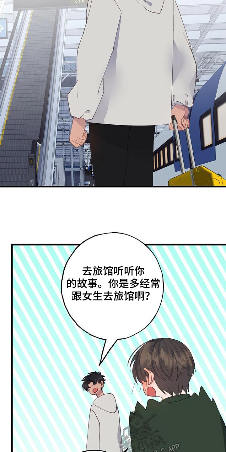 恋爱养成游戏真人漫画,第54章：你怎么在这2图