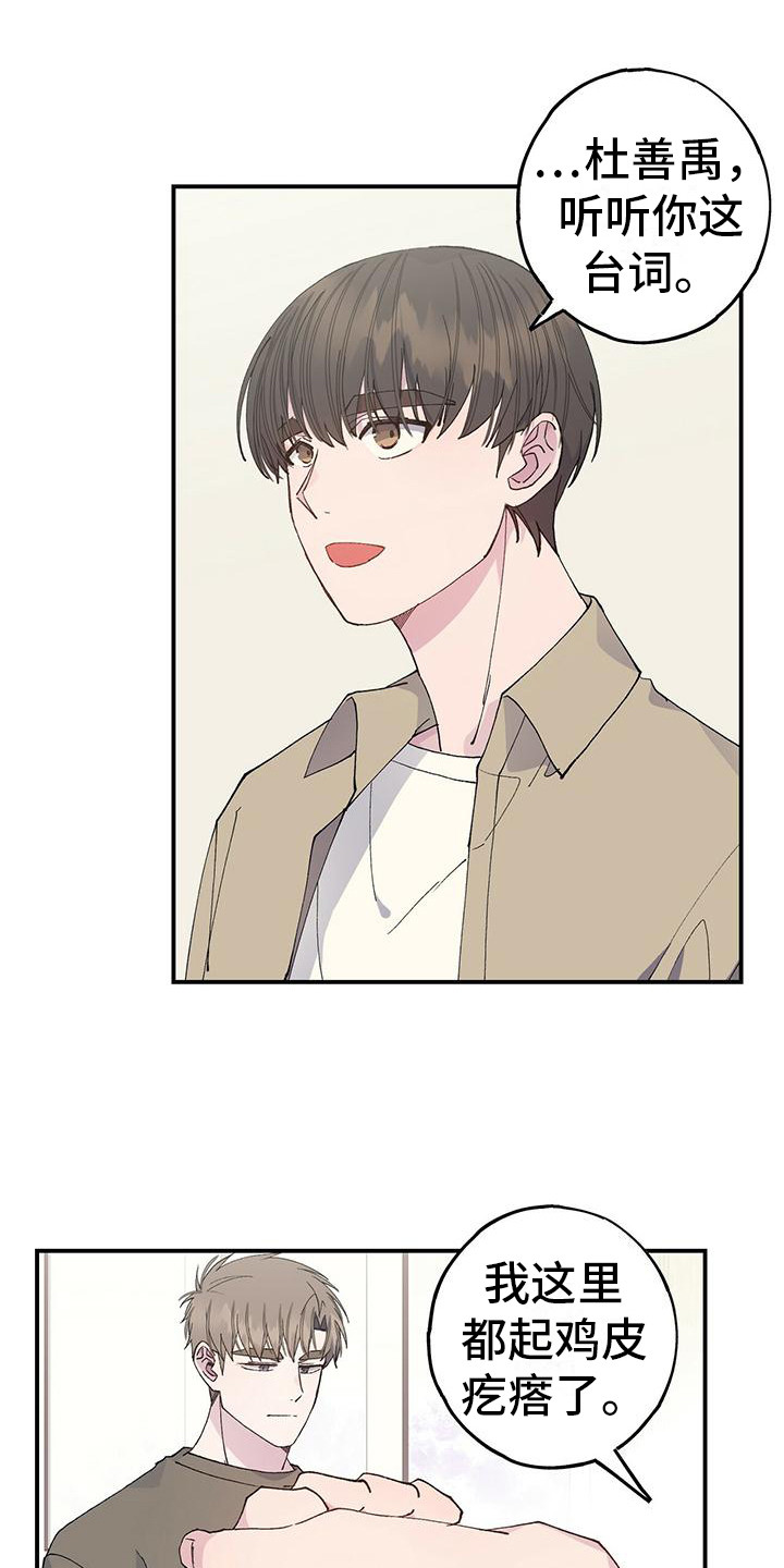 模拟恋爱手游漫画,第21章：很多尝试1图