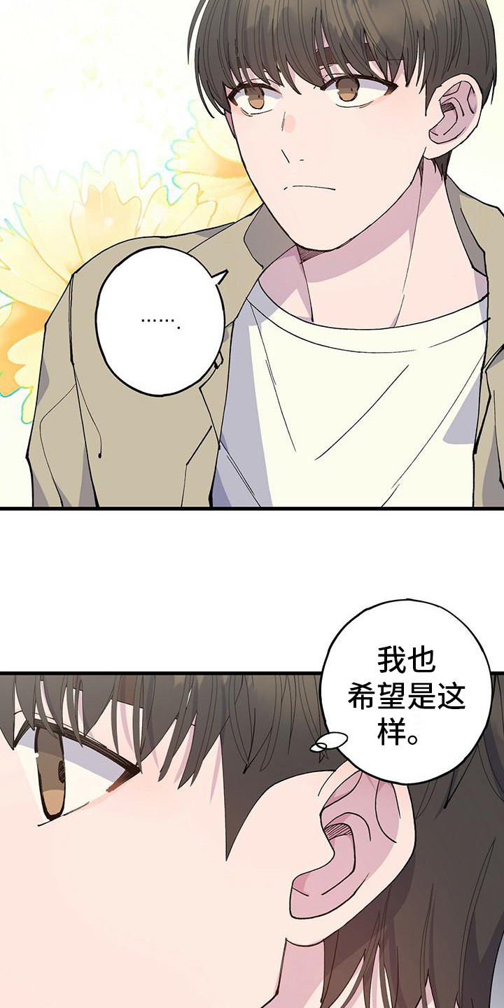 模拟恋爱手游漫画,第21章：很多尝试4图
