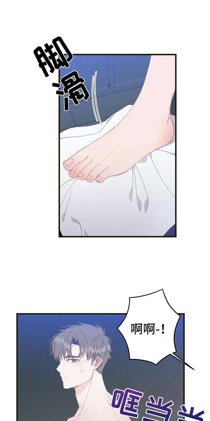 恋爱模拟游戏角色选择漫画,第8章：游刃有余1图