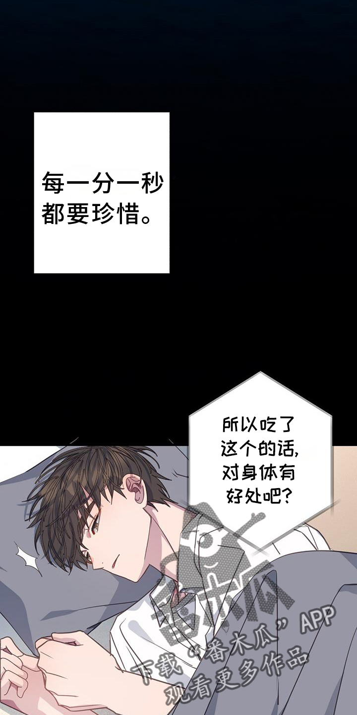 恋爱养成游戏真人漫画,第111章：别喝了4图