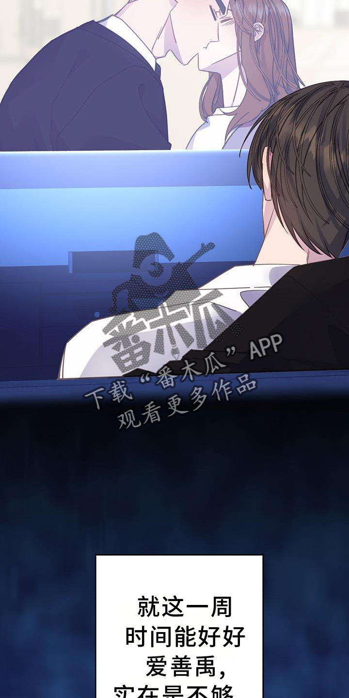 恋爱养成游戏真人漫画,第111章：别喝了2图