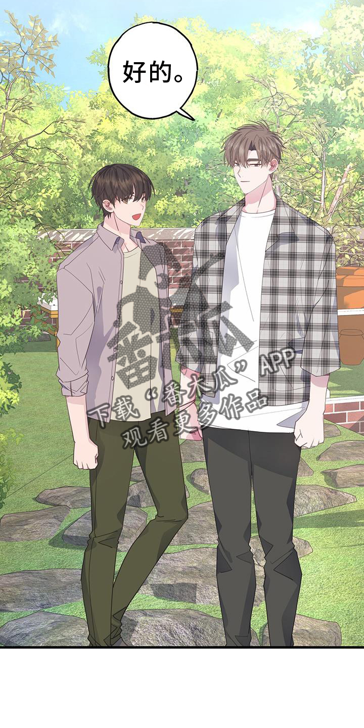 恋爱养成游戏真人漫画,第118章：到顶2图