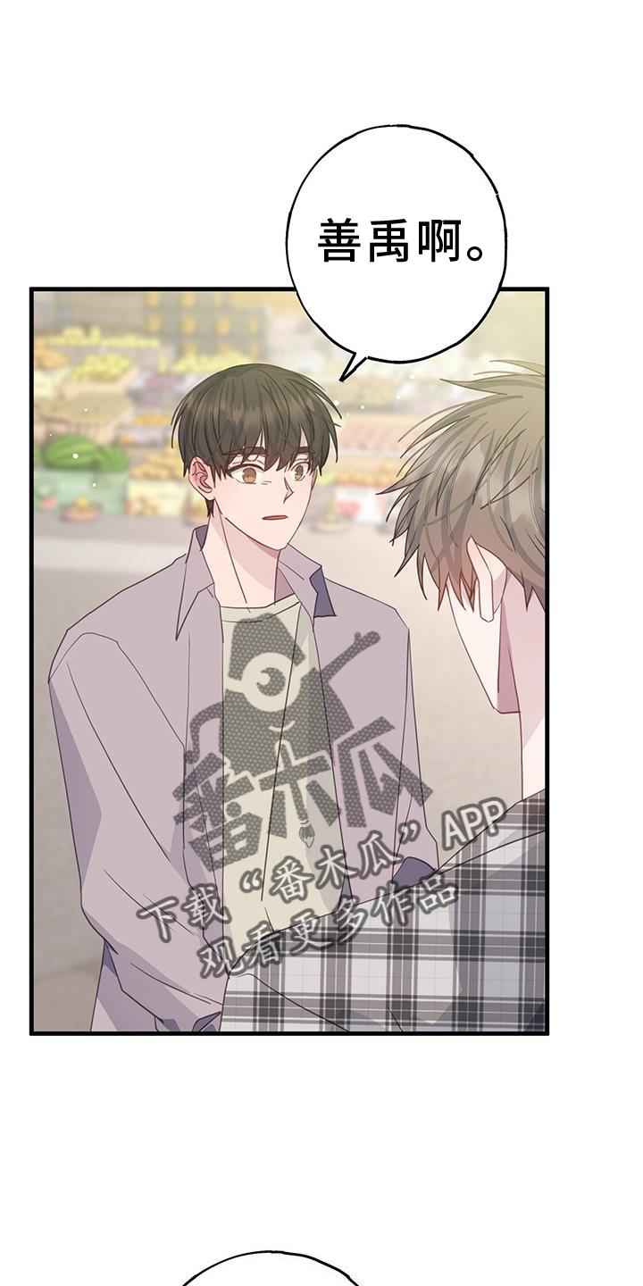 恋爱养成游戏真人漫画,第120章：我想改变2图