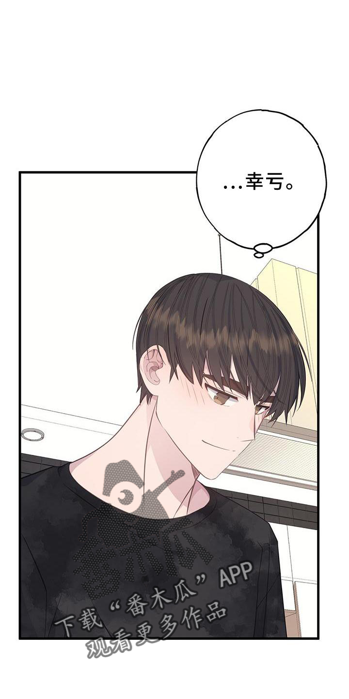 恋爱模拟游戏角色选择漫画,第77章：不自在4图