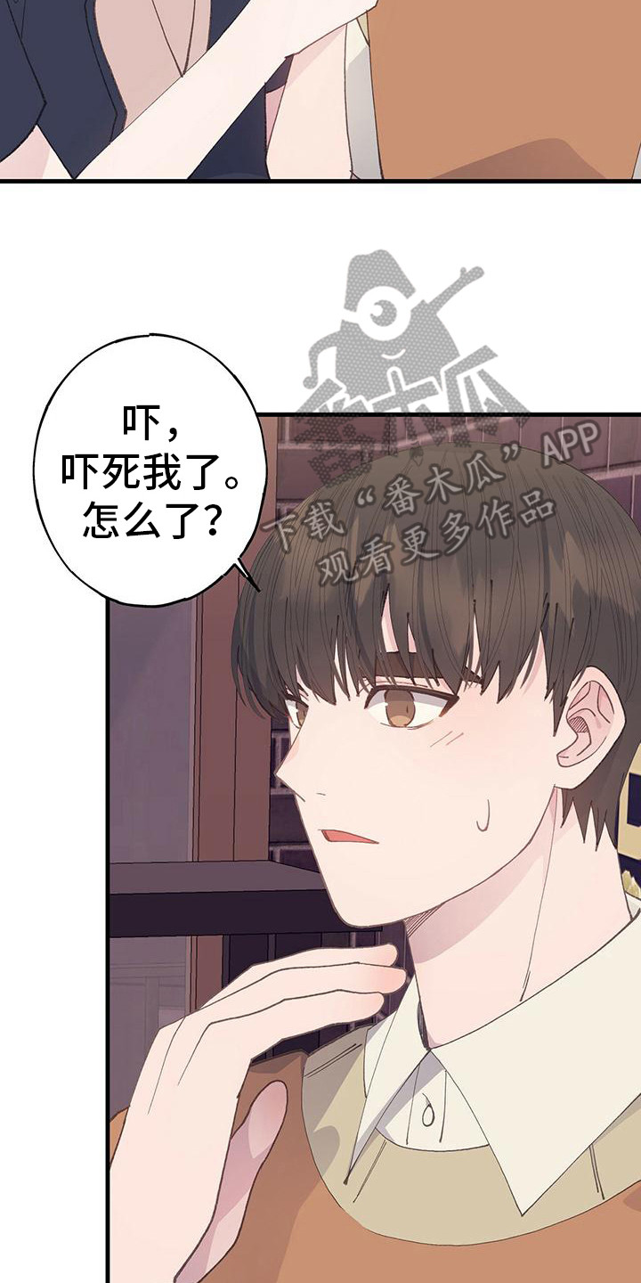 恋爱模拟游戏漫画免费阅读漫画,第26章：透口气2图