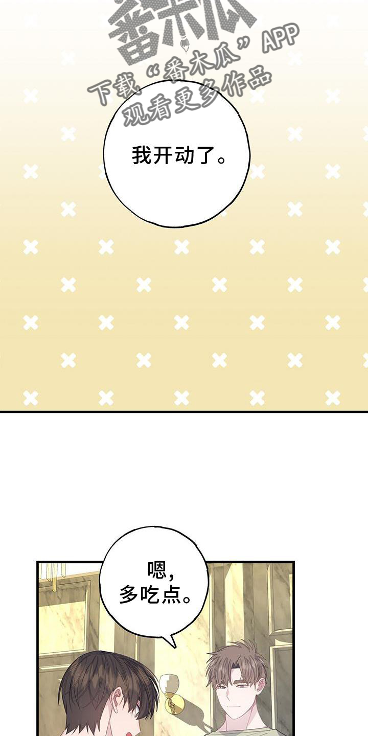 恋爱模拟游戏角色选择漫画,第77章：不自在2图