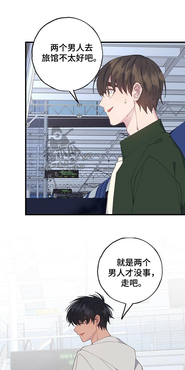 恋爱养成游戏真人漫画,第54章：你怎么在这1图