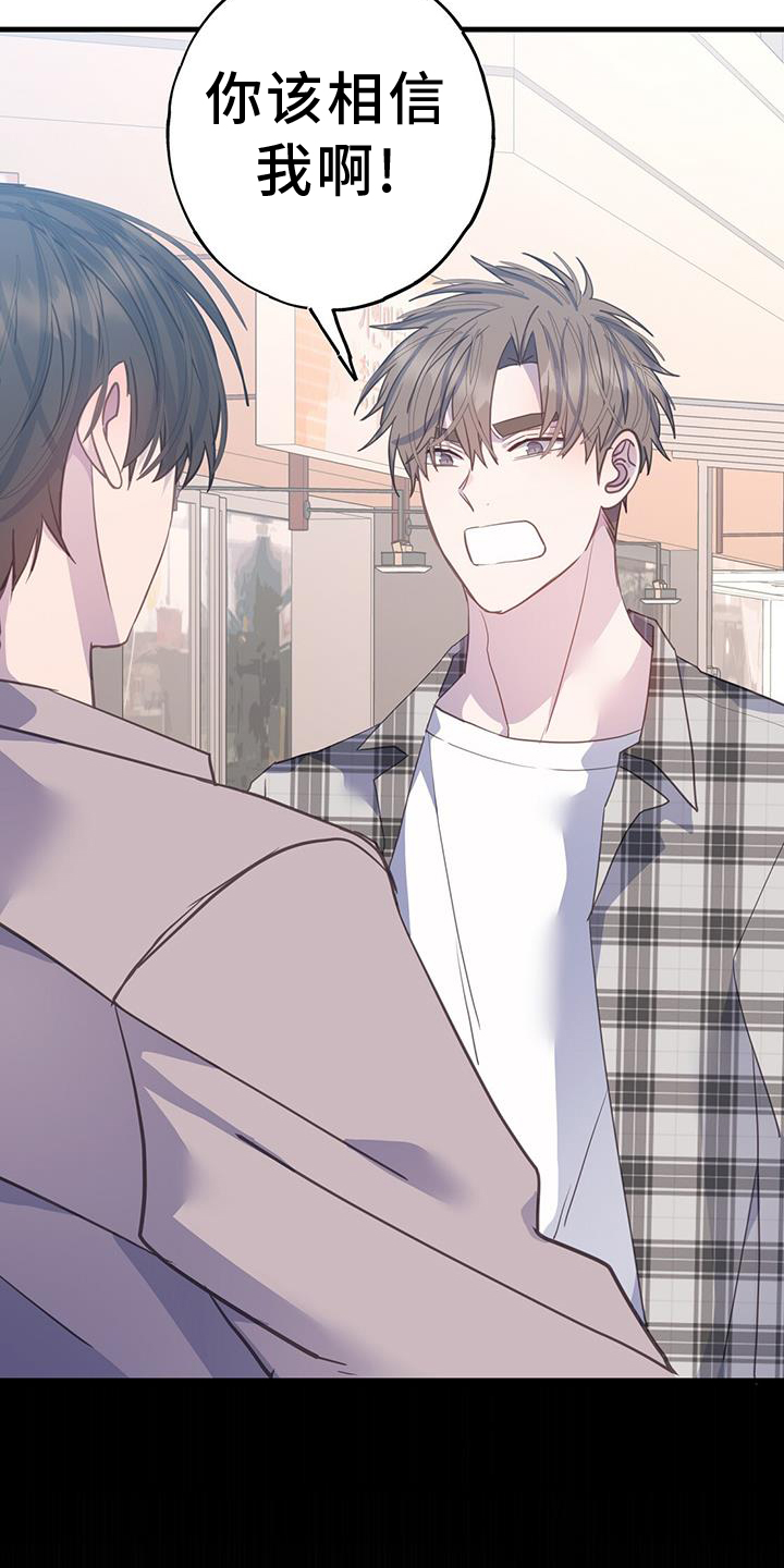 恋爱养成游戏真人漫画,第120章：我想改变3图