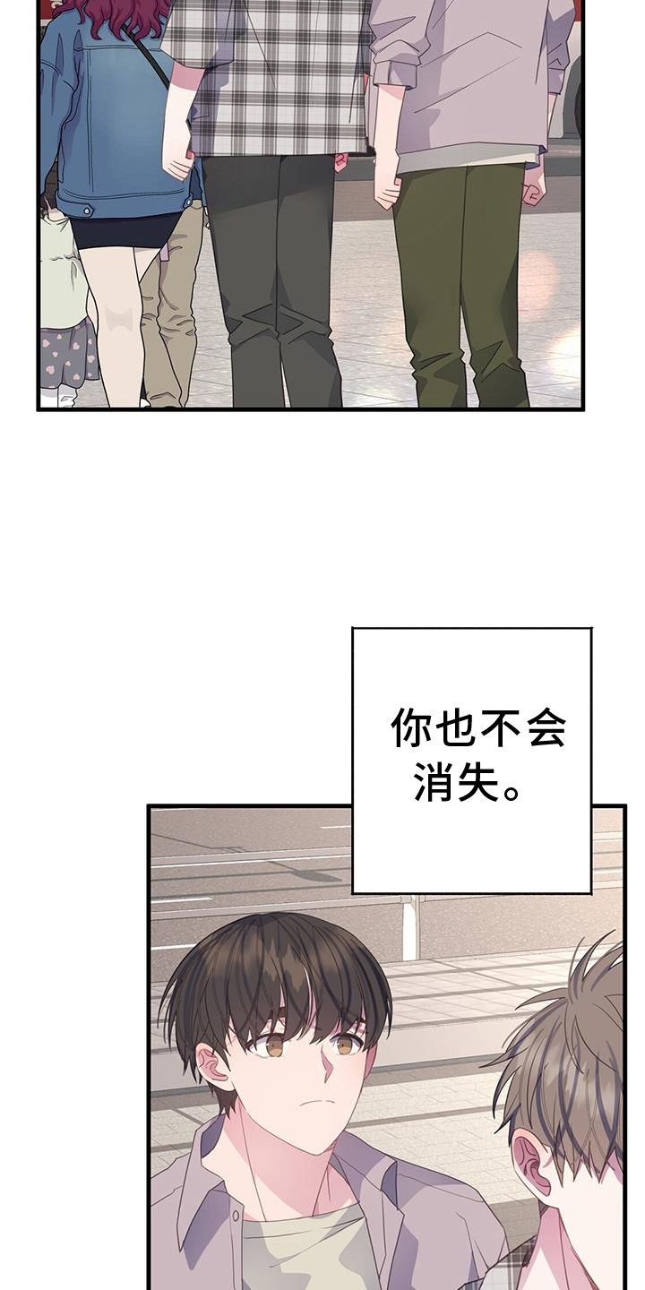 恋爱养成游戏真人漫画,第118章：到顶5图