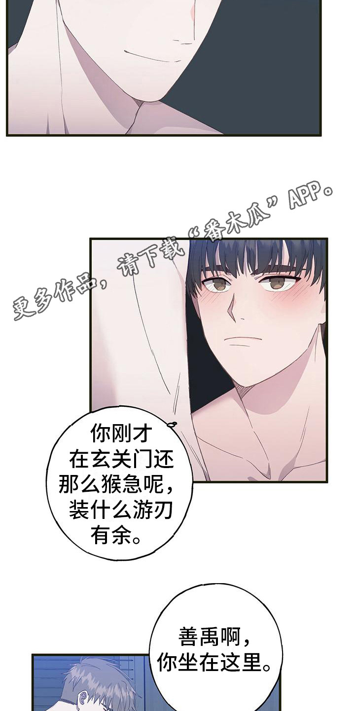 恋爱模拟游戏角色选择漫画,第8章：游刃有余5图