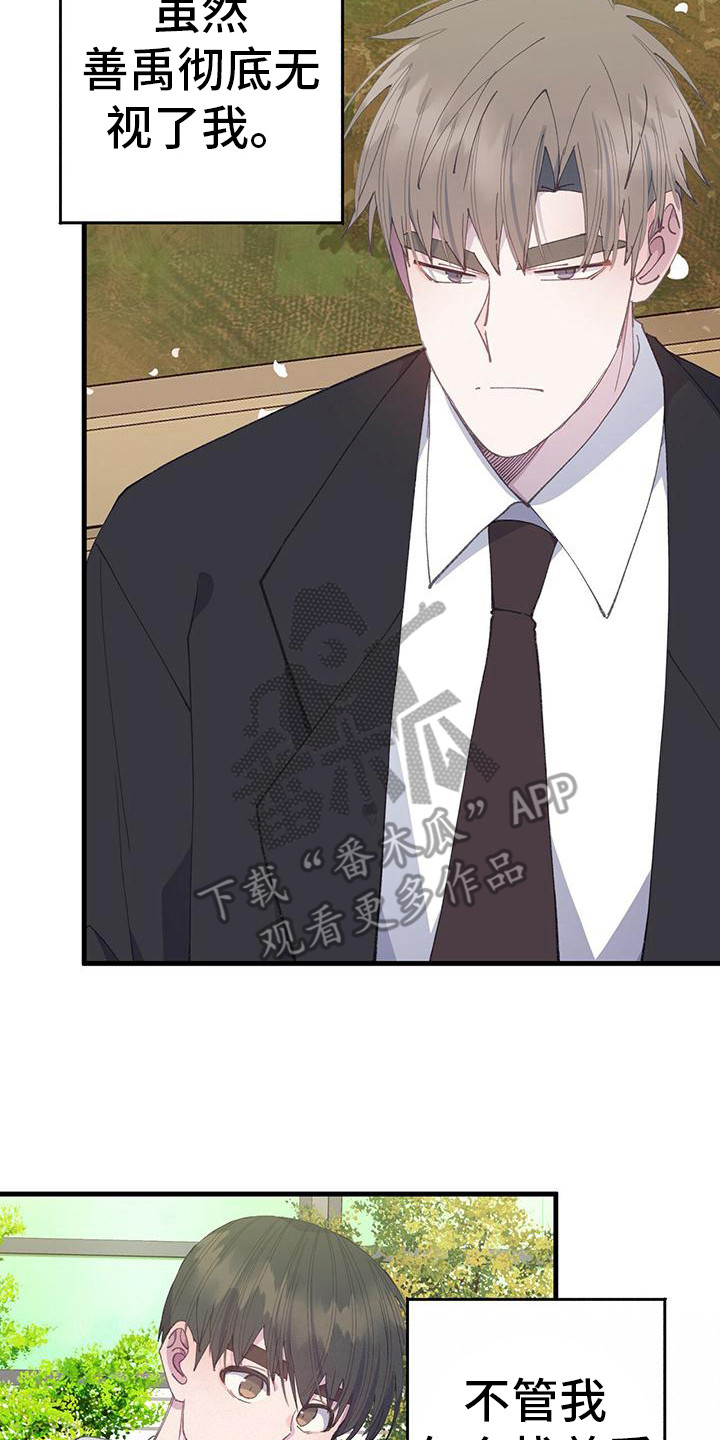 恋爱养成游戏真人漫画,第35章：很自在2图