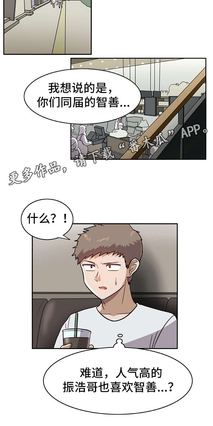 机器人伴侣什么时候能上市漫画,第17章：很有趣4图