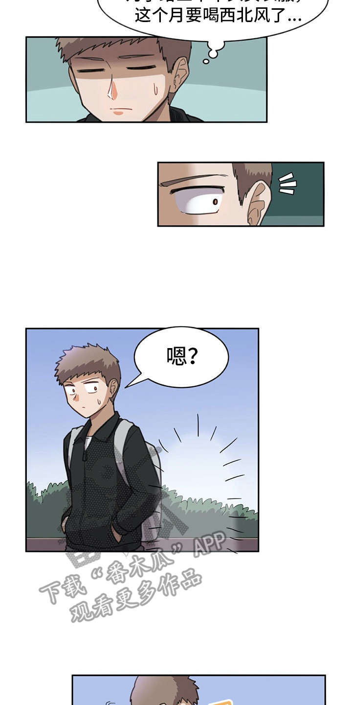 机器人伴侣什么时候能上市漫画,第27章：打打闹闹2图