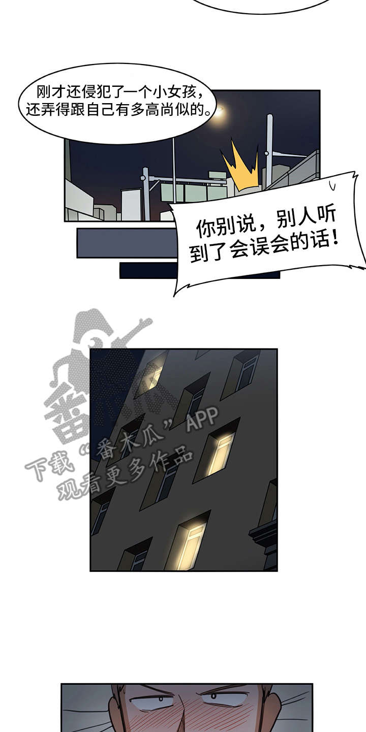 机器人伴侣什么时候能上市漫画,第13章：买衣服5图