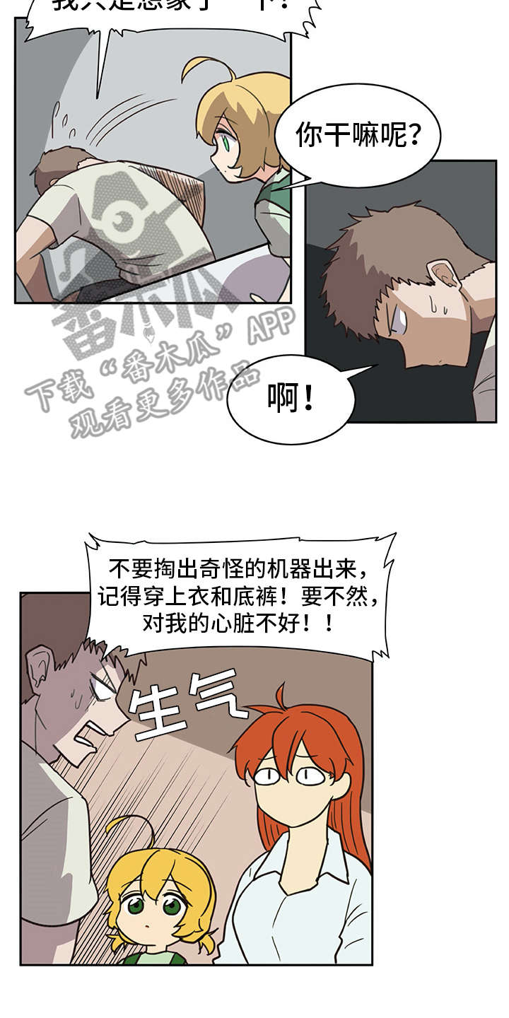 机器人龙头股票漫画,第4章：搭讪2图