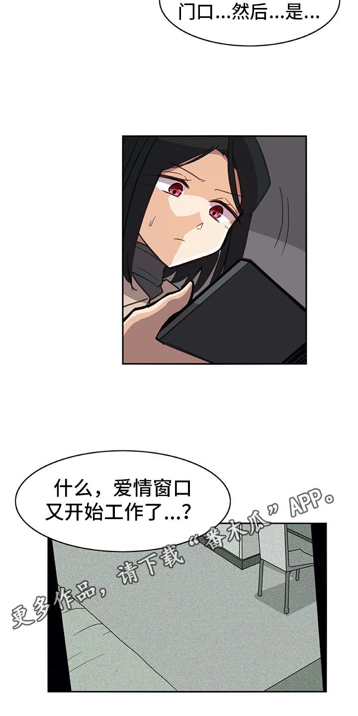 机器人伴侣什么时候能上市漫画,第13章：买衣服3图