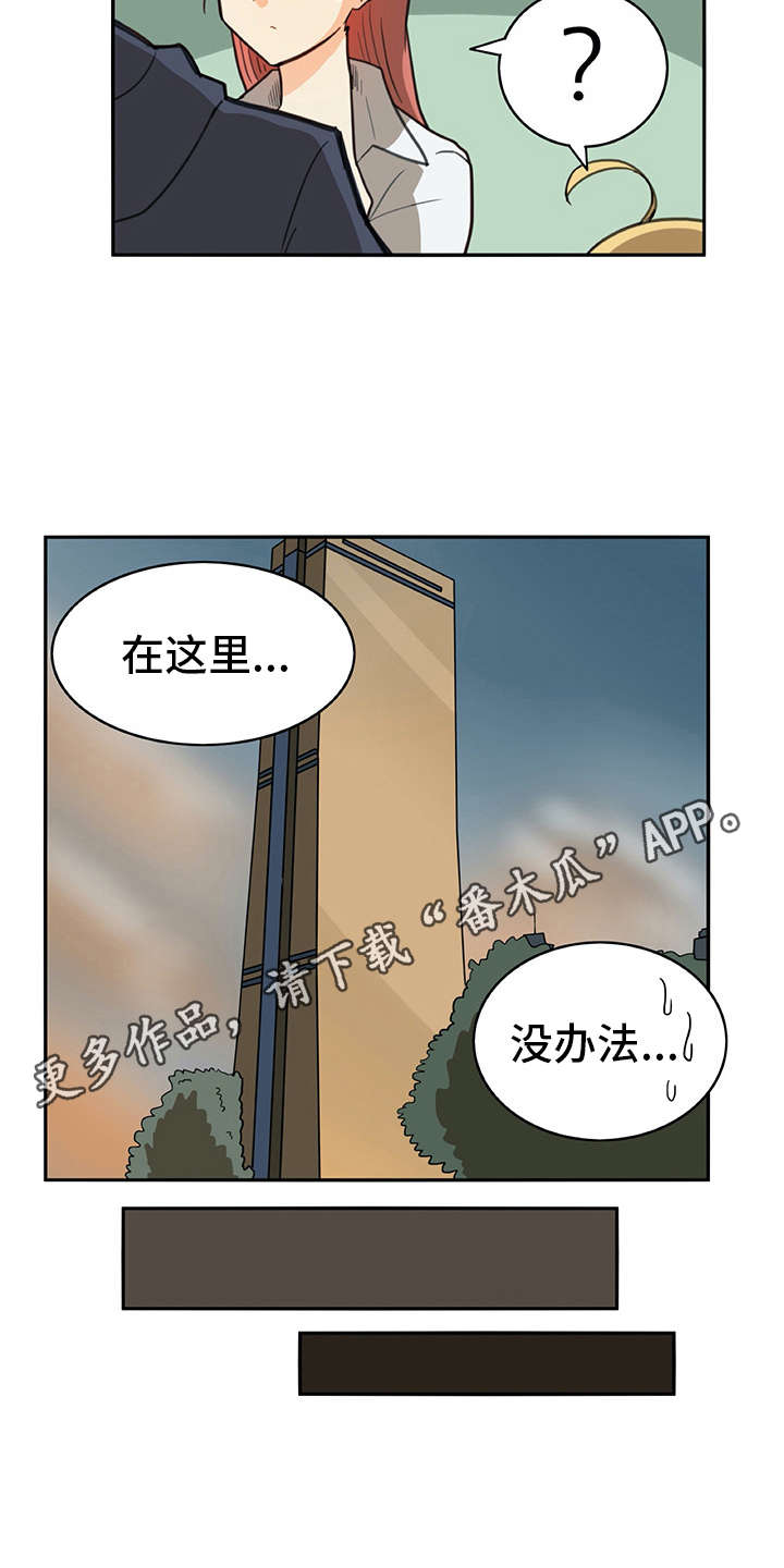 机器人伴侣什么时候能上市漫画,第7章：很在意4图