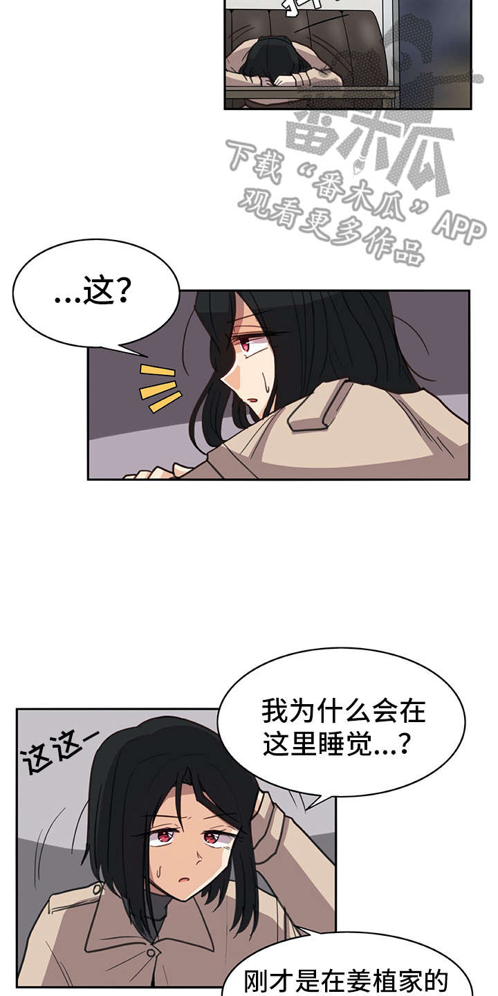 机器人伴侣什么时候能上市漫画,第13章：买衣服2图