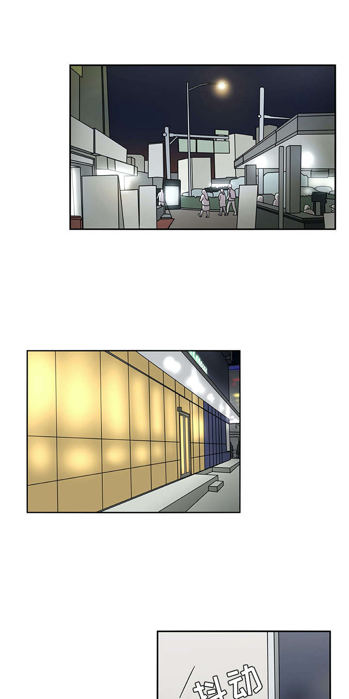 机器人伴侣什么时候能上市漫画,第13章：买衣服1图