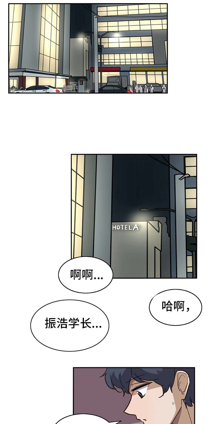 机器人伴侣什么时候能上市漫画,第7章：很在意5图
