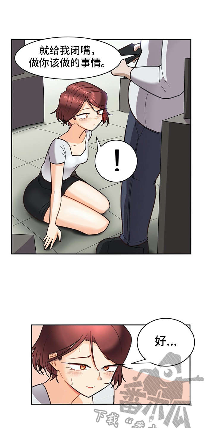 机器人伴侣什么时候能上市漫画,第22章：看不清5图