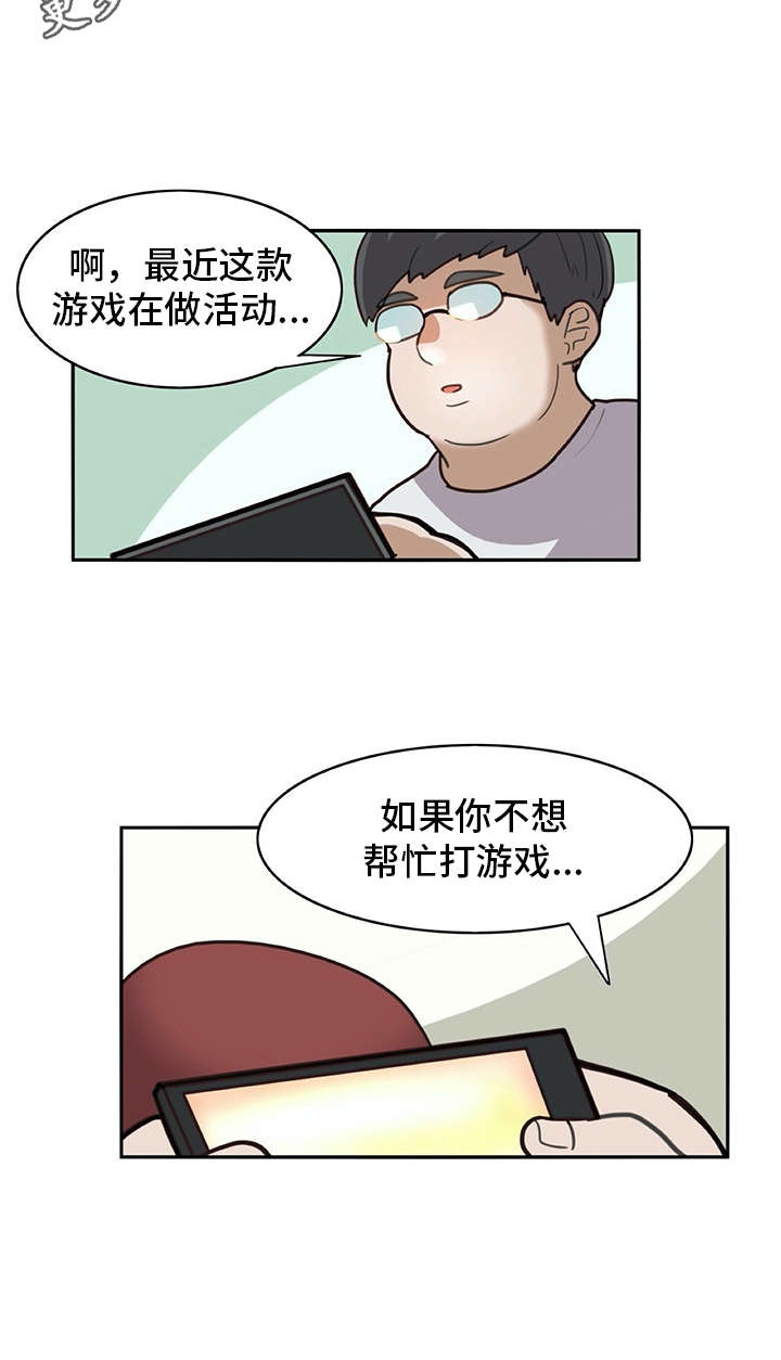 机器人伴侣什么时候能上市漫画,第22章：看不清4图